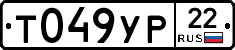 Т049УР22 - 