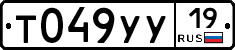 Т049УУ19 - 
