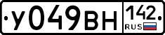 У049ВН142 - 