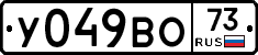 У049ВО73 - 