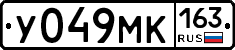 У049МК163 - 