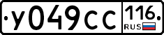 У049СС116 - 