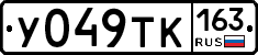 У049ТК163 - 