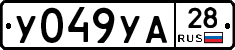 У049УА28 - 