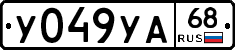 У049УА68 - 