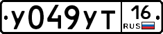 У049УТ16 - 