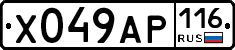 Х049АР116 - 
