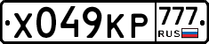 Х049КР777 - 