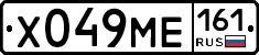 Х049МЕ161 - 