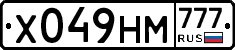 Х049НМ777 - 