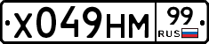 Х049НМ99 - 