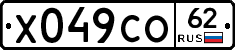 Х049СО62 - 
