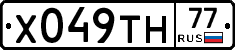 Х049ТН77 - 