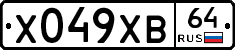 Х049ХВ64 - 