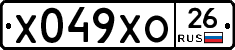 Х049ХО26 - 