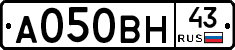А050ВН43 - 
