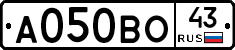 А050ВО43 - 