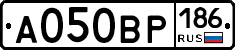А050ВР186 - 