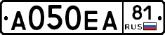 А050ЕА81 - 