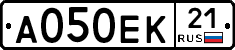 А050ЕК21 - 