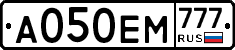 А050ЕМ777 - 