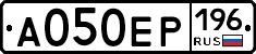 А050ЕР196 - 