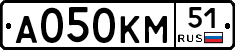 А050КМ51 - 