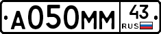 А050ММ43 - 