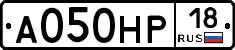 А050НР18 - 