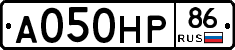 А050НР86 - 
