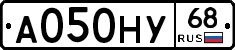 А050НУ68 - 