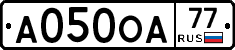 А050ОА77 - 