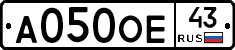 А050ОЕ43 - 