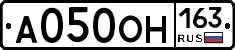А050ОН163 - 