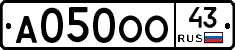 А050ОО43 - 
