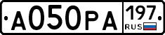 А050РА197 - 