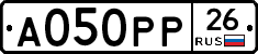 А050РР26 - 