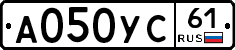 А050УС61 - 