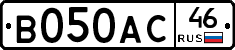 В050АС46 - 