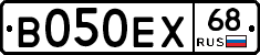 В050ЕХ68 - 