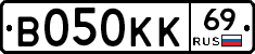 В050КК69 - 