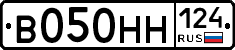 В050НН124 - 