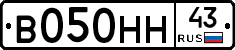 В050НН43 - 
