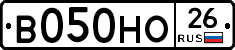 В050НО26 - 