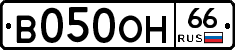 В050ОН66 - 