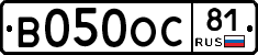 В050ОС81 - 