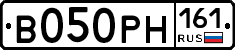 В050РН161 - 