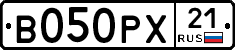 В050РХ21 - 