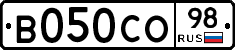 В050СО98 - 