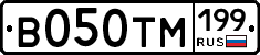 В050ТМ199 - 